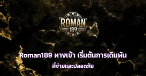 roman189