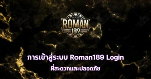 roman189