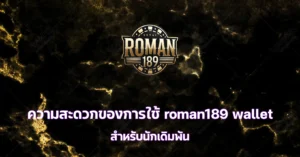 roman189