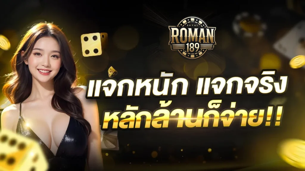 roman189